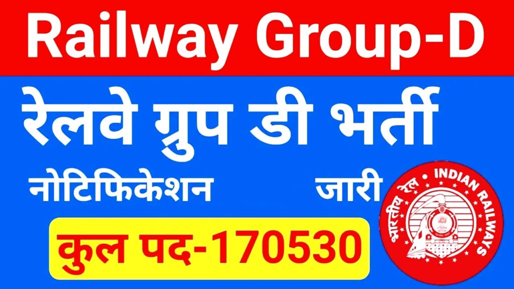 CG Railway Recruitment