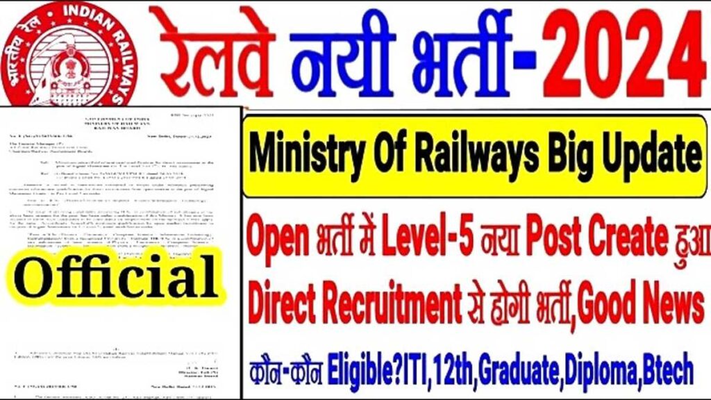 Railway Job Vacancy Apply